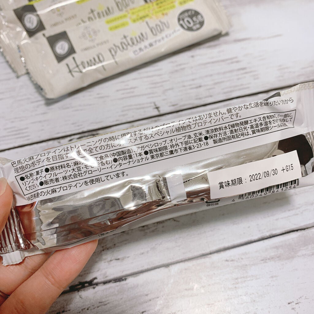 saaa on LIPS 「宅トレのおともにHempProteinBarを食べてタンパク質..」(3枚目)