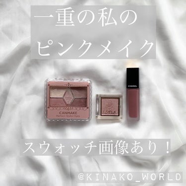 ルージュ アリュール インク/CHANEL/口紅を使ったクチコミ（1枚目）