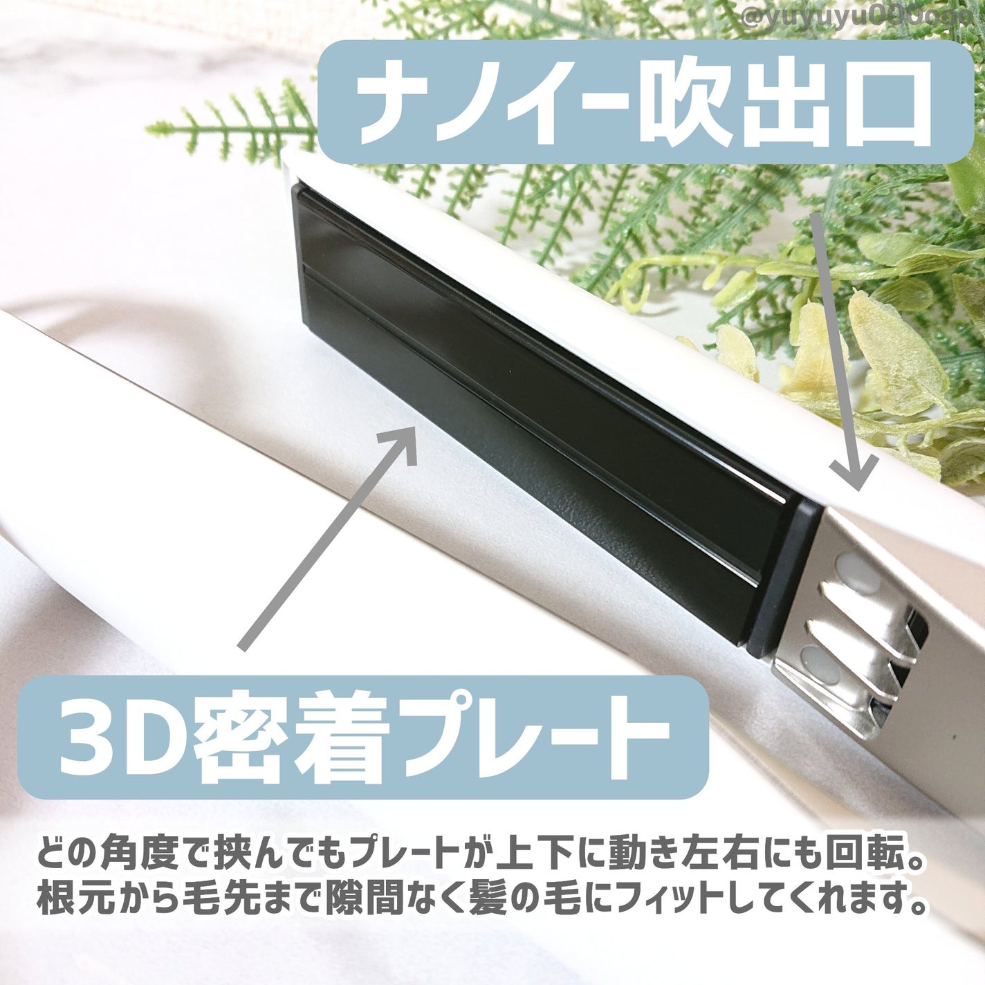 ストレートアイロン ナノケア EH-HS0J /Panasonic/ストレートアイロンを使ったクチコミ(2枚目)