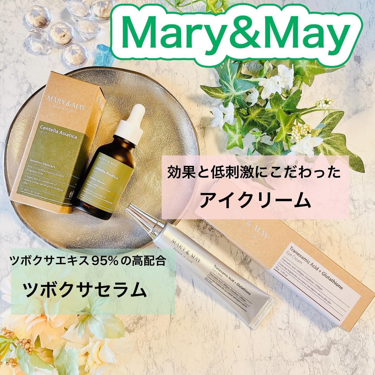 ツボクサエキスセラム/MARY&MAY/美容液を使ったクチコミ(1枚目)