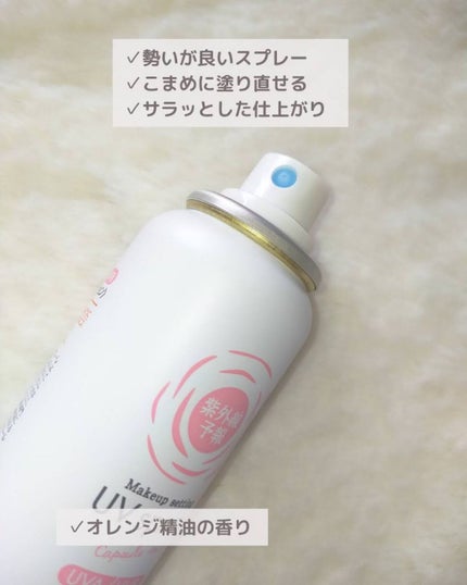 紫外線予報 メイクを守るUVスプレーM/紫外線予報/日焼け止めミスト・スプレーを使ったクチコミ(6枚目)