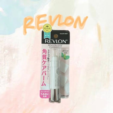 レブロン キス シュガー スクラブ/REVLON/リップスクラブを使ったクチコミ（1枚目）