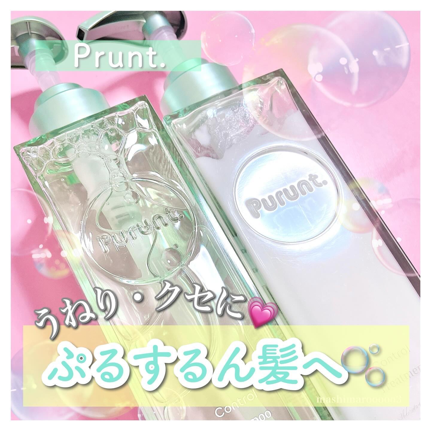 プルント コントロール美容液シャンプー/トリートメント/Purunt./市販シャンプーを使ったクチコミ（1枚目）