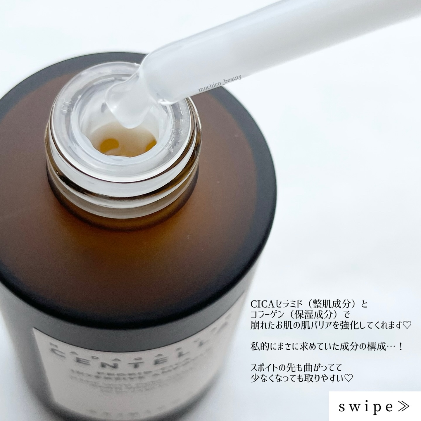 プロバイオシカ インテンシブ アンプル/SKIN1004/美容液を使ったクチコミ（3枚目）