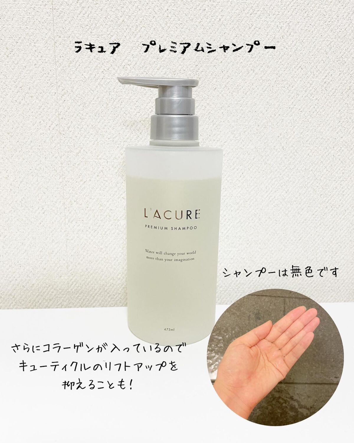 プレミアムシャンプー/プレミアムトリートメント/L'ACURE/市販シャンプーを使ったクチコミ(3枚目)