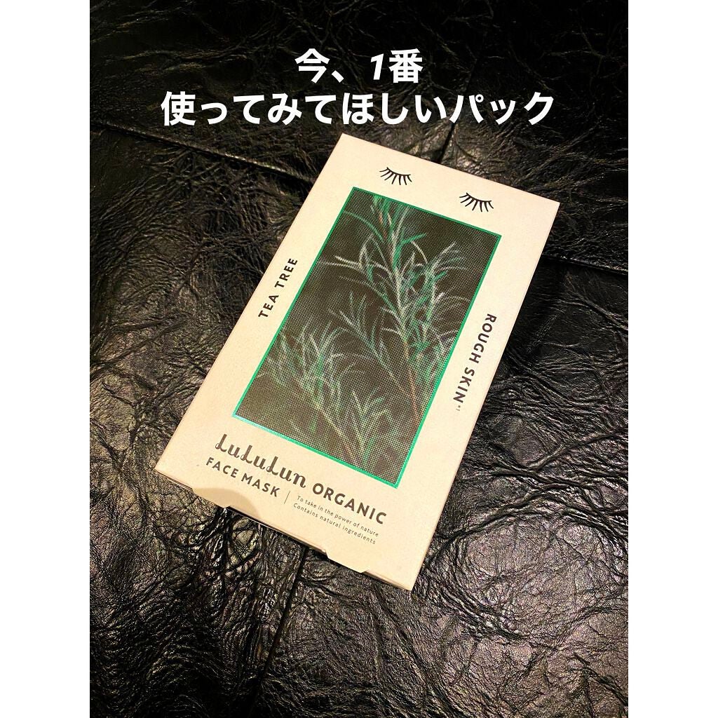ルルルンオーガニック ティーツリー/ルルルン/シートマスク・パックを使ったクチコミ(1枚目)