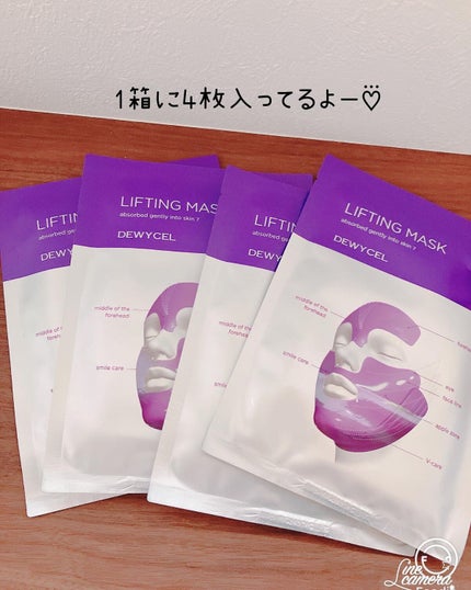 リフティングマスク/DEWYCEL/シートマスク・パックを使ったクチコミ(2枚目)
