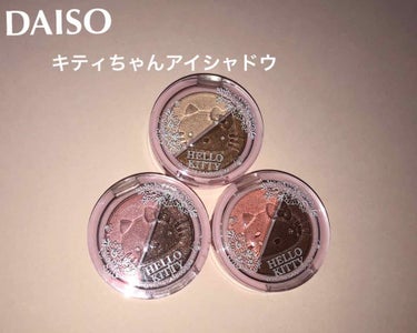 パウダーアイシャドウ ブルーミングキティ/DAISO/アイシャドウパレットを使ったクチコミ（1枚目）