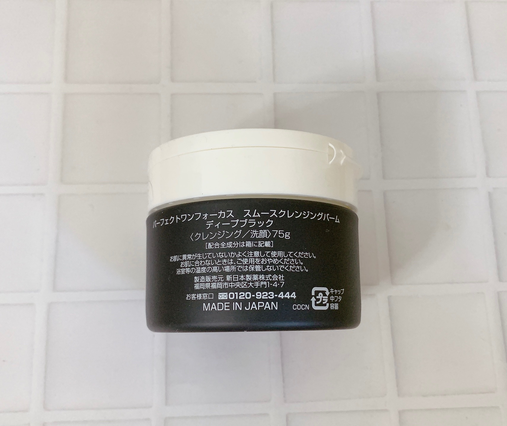 パーフェクトワンフォーカス スムースクレンジングバーム ディープブラック/PERFECT ONE  FOCUS/クレンジングバームを使ったクチコミ（2枚目）