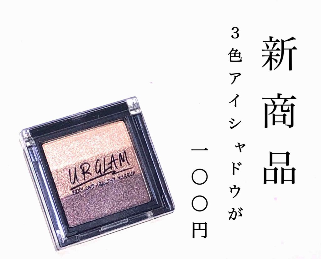 UR GLAM GRADATION EYESHADOW/U R GLAM/アイシャドウパレットを使ったクチコミ(1枚目)
