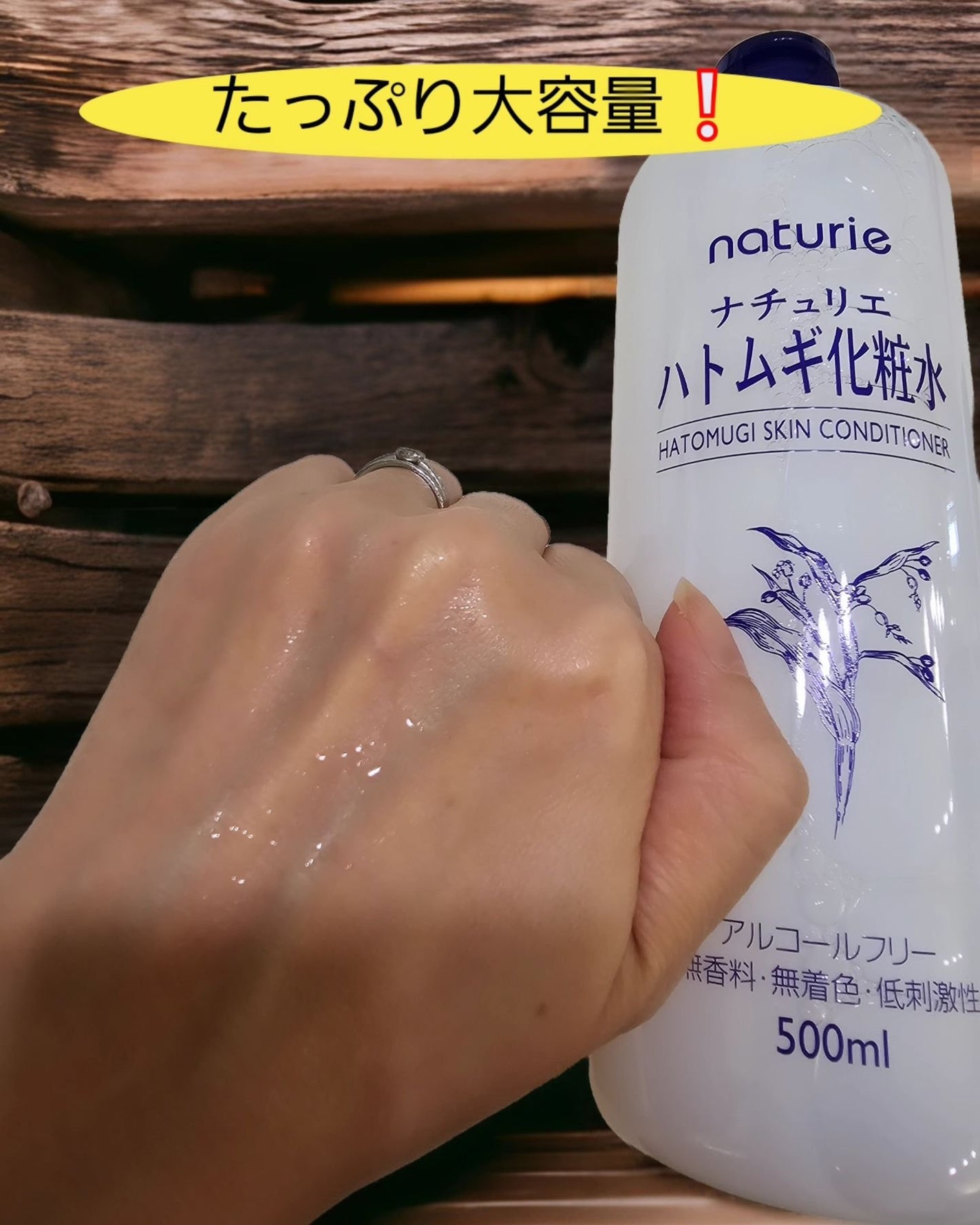 ハトムギ化粧水(ナチュリエ スキンコンディショナー R )/ナチュリエ/化粧水を使ったクチコミ(3枚目)