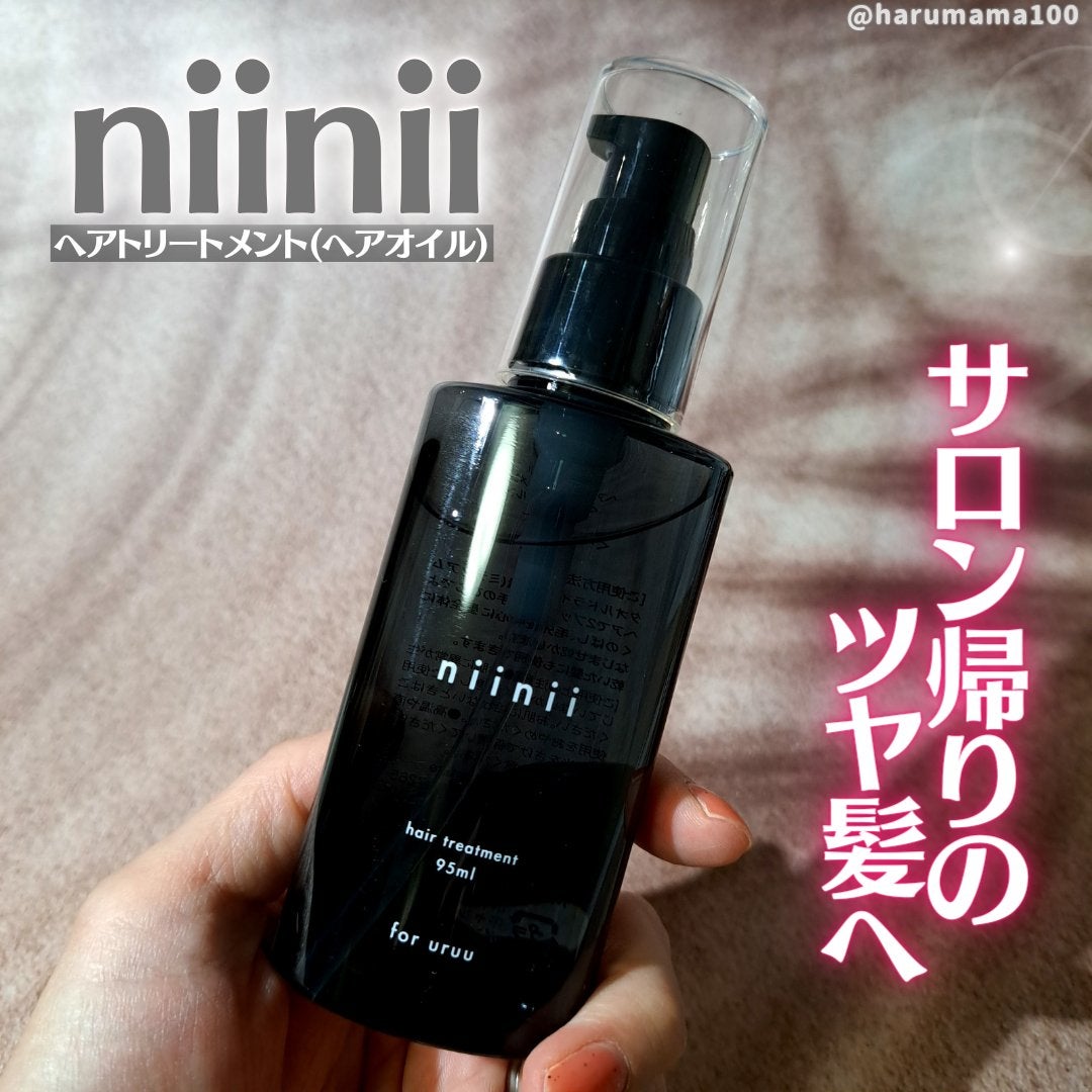 ヘアトリートメント〈ヘアオイル〉/niinii/ヘアオイルを使ったクチコミ(1枚目)