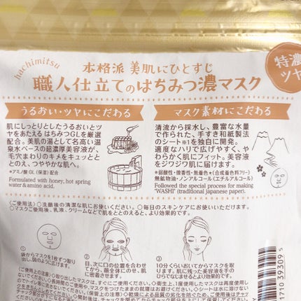 クリアターン 美肌職人 はちみつマスク/クリアターン/シートマスク・パックを使ったクチコミ(2枚目)