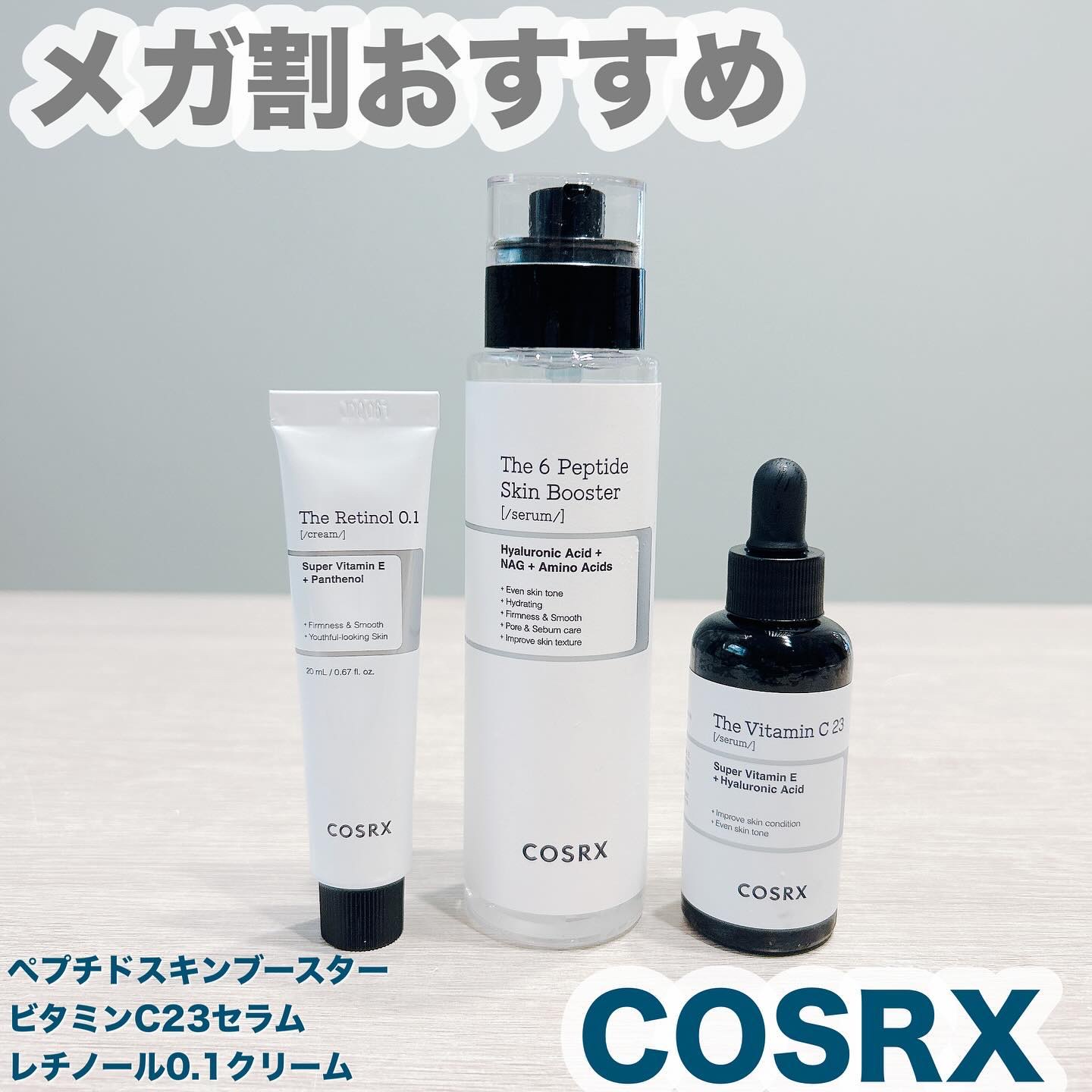 RXザ・ビタミンC23セラム/COSRX/美容液を使ったクチコミ（1枚目）