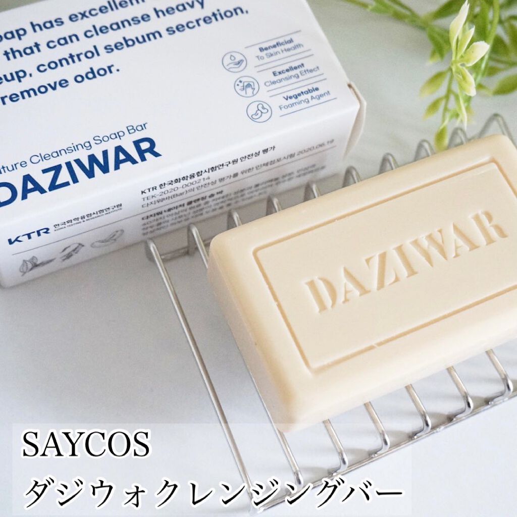 セイコス  ダジウォクレンジングバー/SAYCOS/洗顔石鹸を使ったクチコミ(1枚目)
