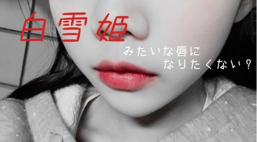 口紅（詰替用）/ちふれ/口紅を使ったクチコミ（1枚目）