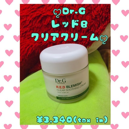 レッドB・Cスムージングクリーム/Dr.G/フェイスクリームを使ったクチコミ(2枚目)