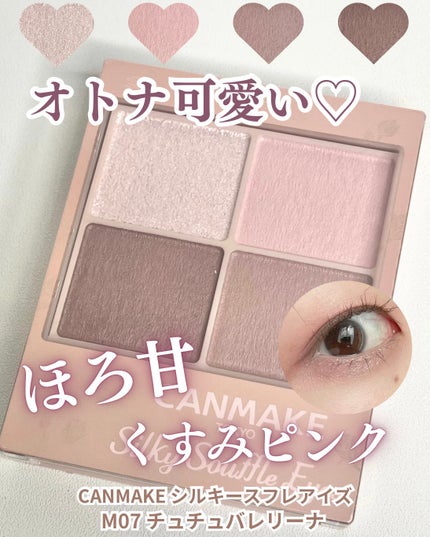 シルキースフレアイズ(マットタイプ)/キャンメイク/アイシャドウパレットを使ったクチコミ(1枚目)