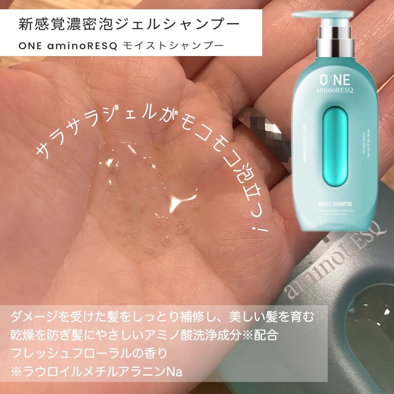 ワン アミノレスキューモイストシャンプー/トリートメント/アミノレスキュー/市販シャンプーを使ったクチコミ(3枚目)