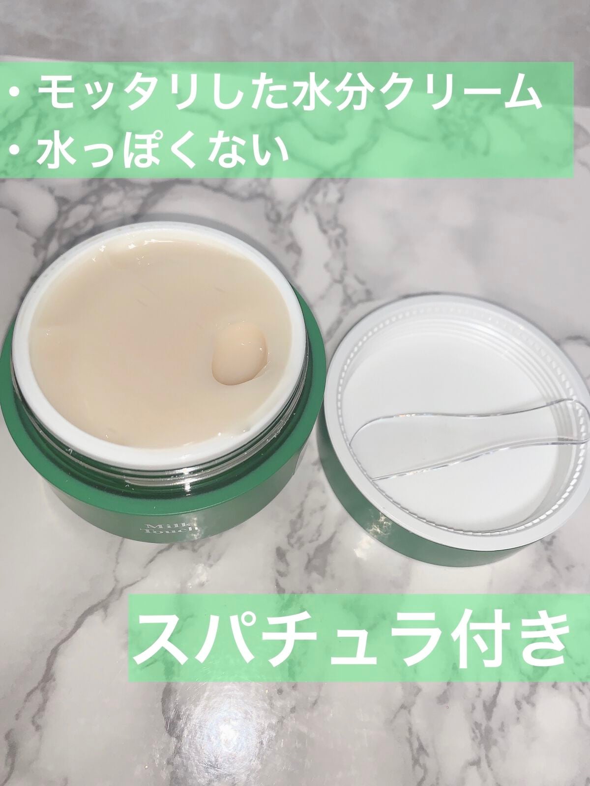 ヘデラヘリックス バランスクリーム/Milk Touch/フェイスクリームを使ったクチコミ(2枚目)