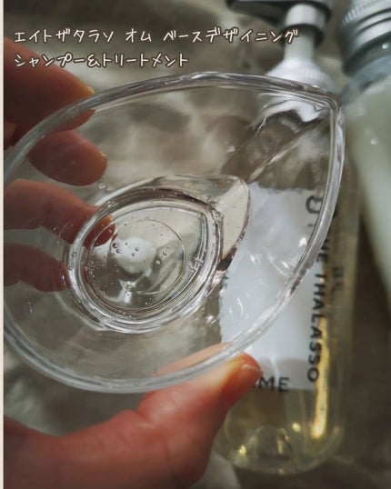 エイトザタラソ オム ベースデザイニング シャンプー/ヘアトリートメント/エイトザタラソ/市販シャンプーを使ったクチコミ(3枚目)