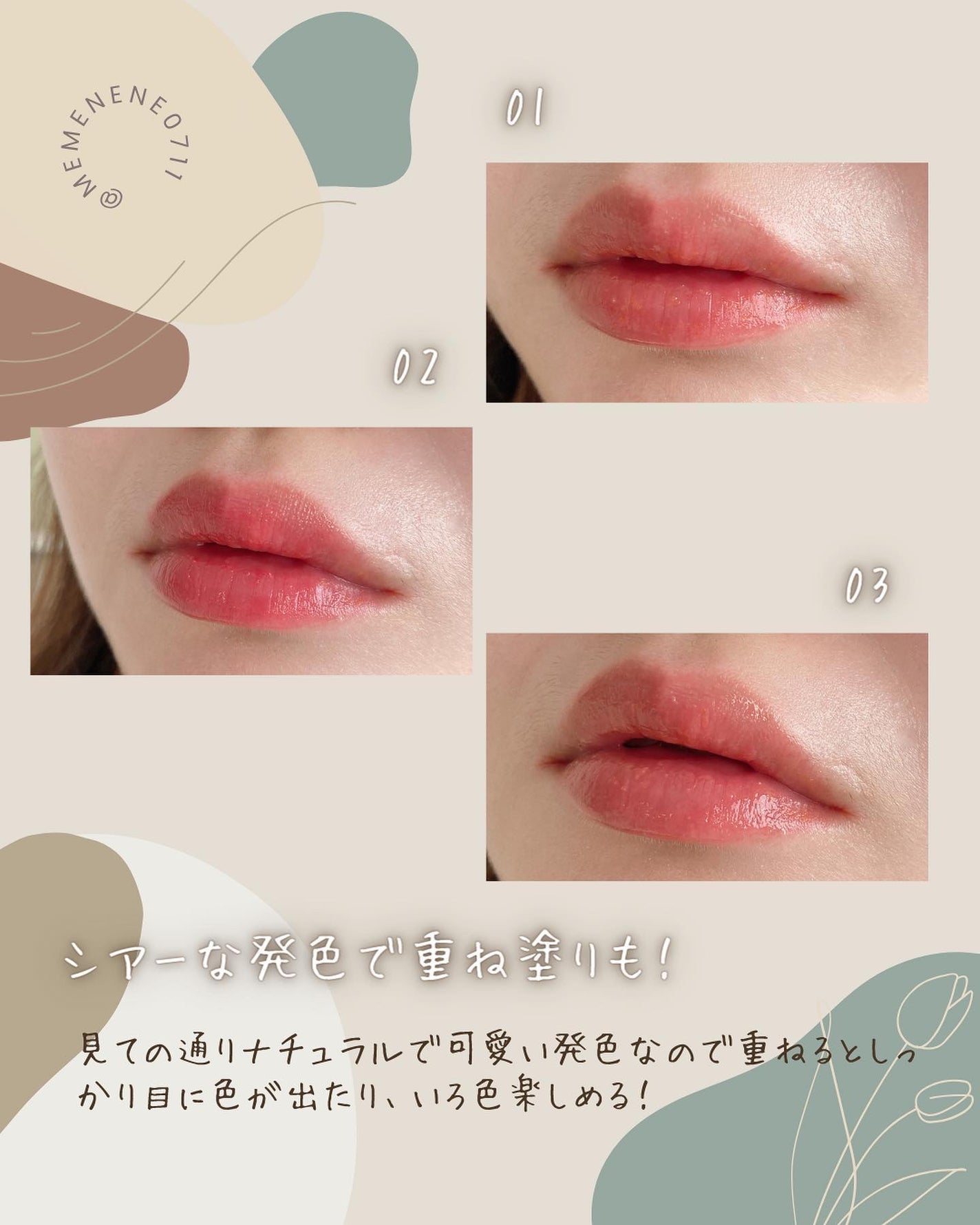 ナチュラルブルームリップオイルセラム 3色セット/PINATE/リップグロスを使ったクチコミ(5枚目)