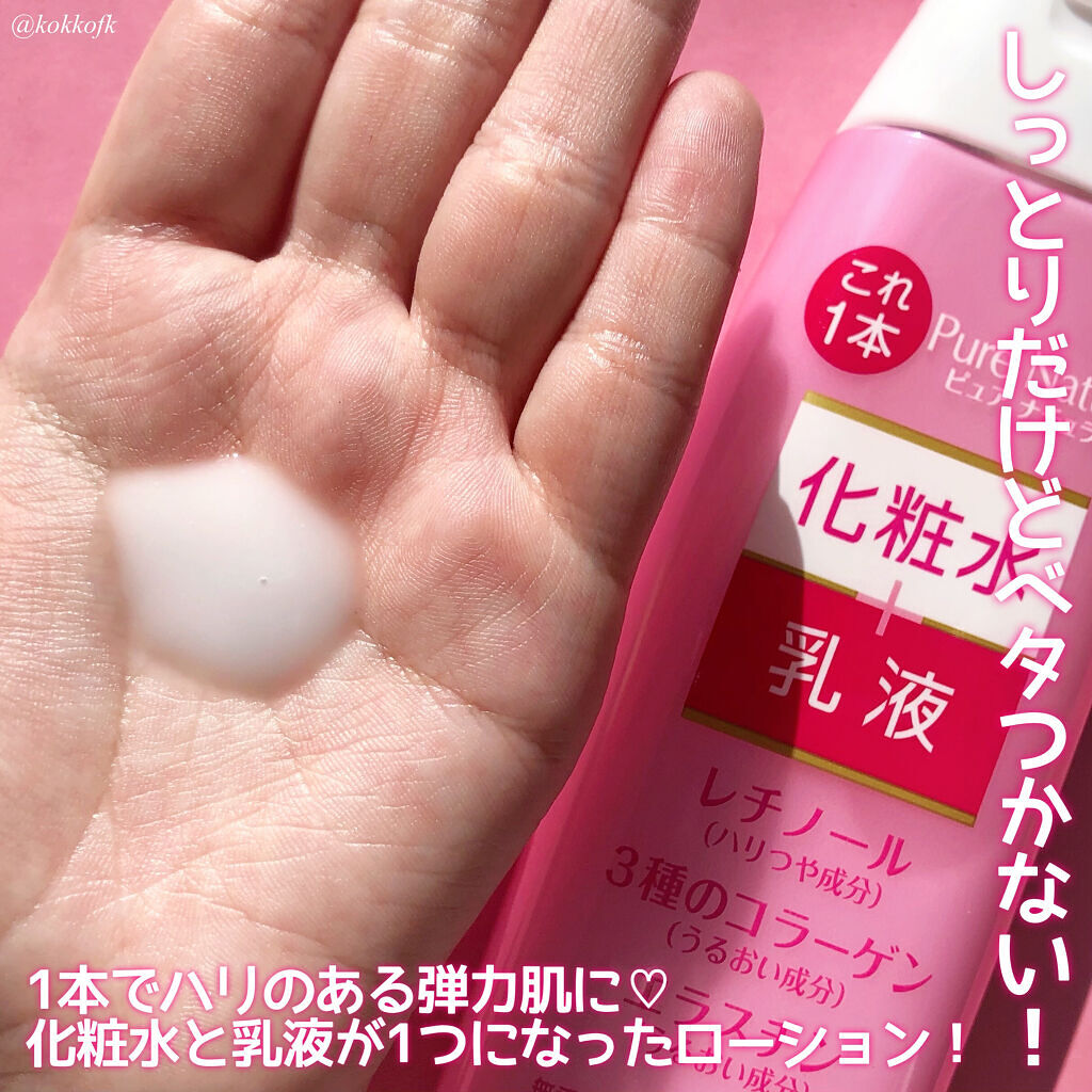 ピュア　ナチュラル　クリーム　モイストリフト/pdc/フェイスクリームを使ったクチコミ（3枚目）