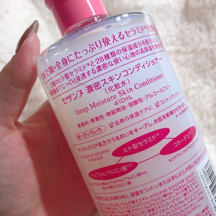 濃密スキンコンディショナー/CEZANNE/化粧水を使ったクチコミ(4枚目)