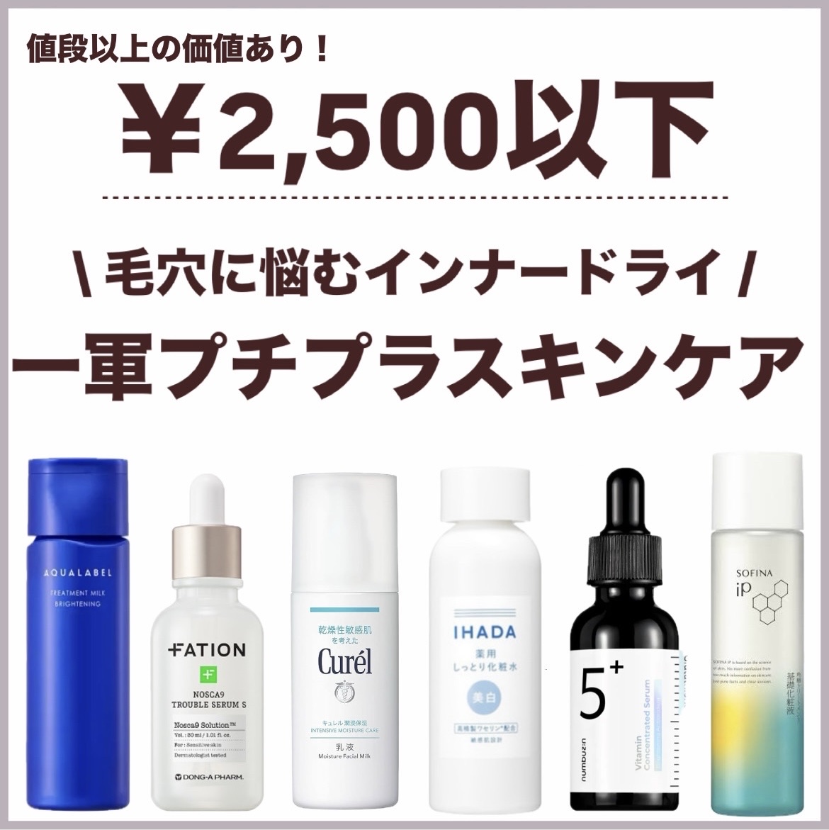 薬用クリアローション/IHADA/化粧水を使ったクチコミ（1枚目）