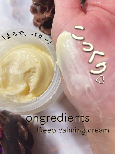 Deep Calming Cream /Ongredients/フェイスクリームを使ったクチコミ（1枚目）