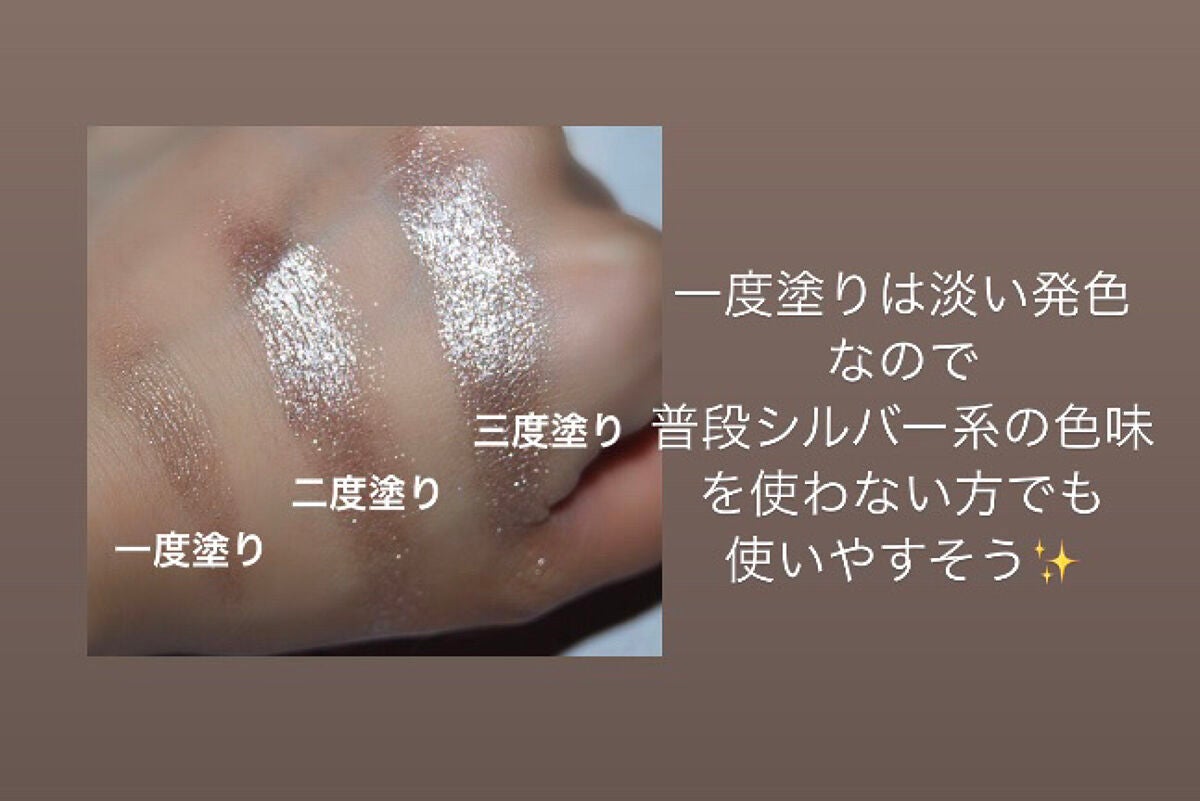 アディクション ザ アイシャドウ スパークル/ADDICTION/単色アイシャドウを使ったクチコミ(3枚目)