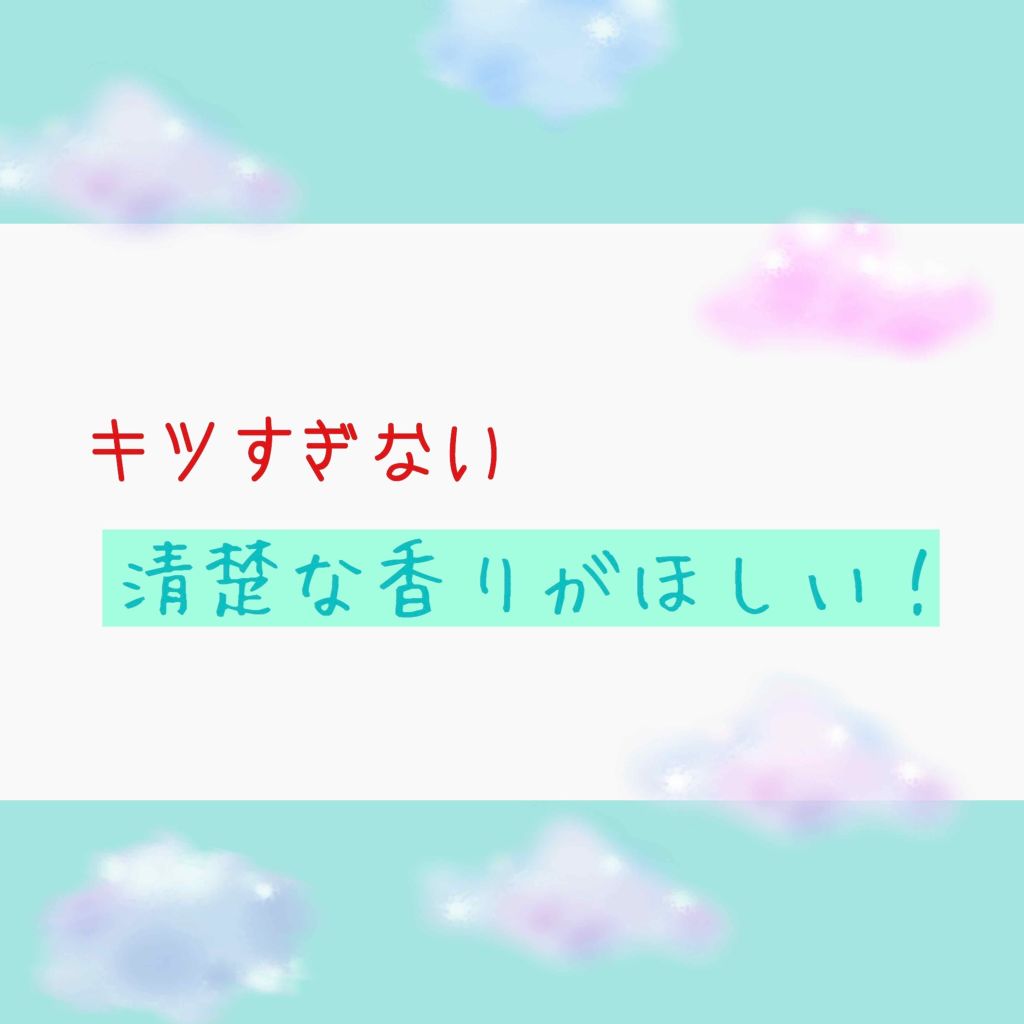 シュプールブラン オーデコロン/SPUR BLAN°C/香水(レディース)を使ったクチコミ（1枚目）