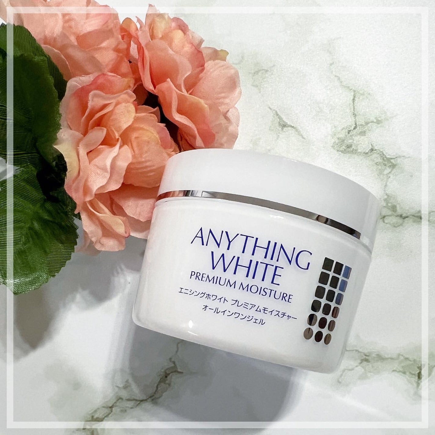 エニシングホワイト プレミアムモイスチャー/エニシングホワイト/オールインワン化粧品を使ったクチコミ(1枚目)