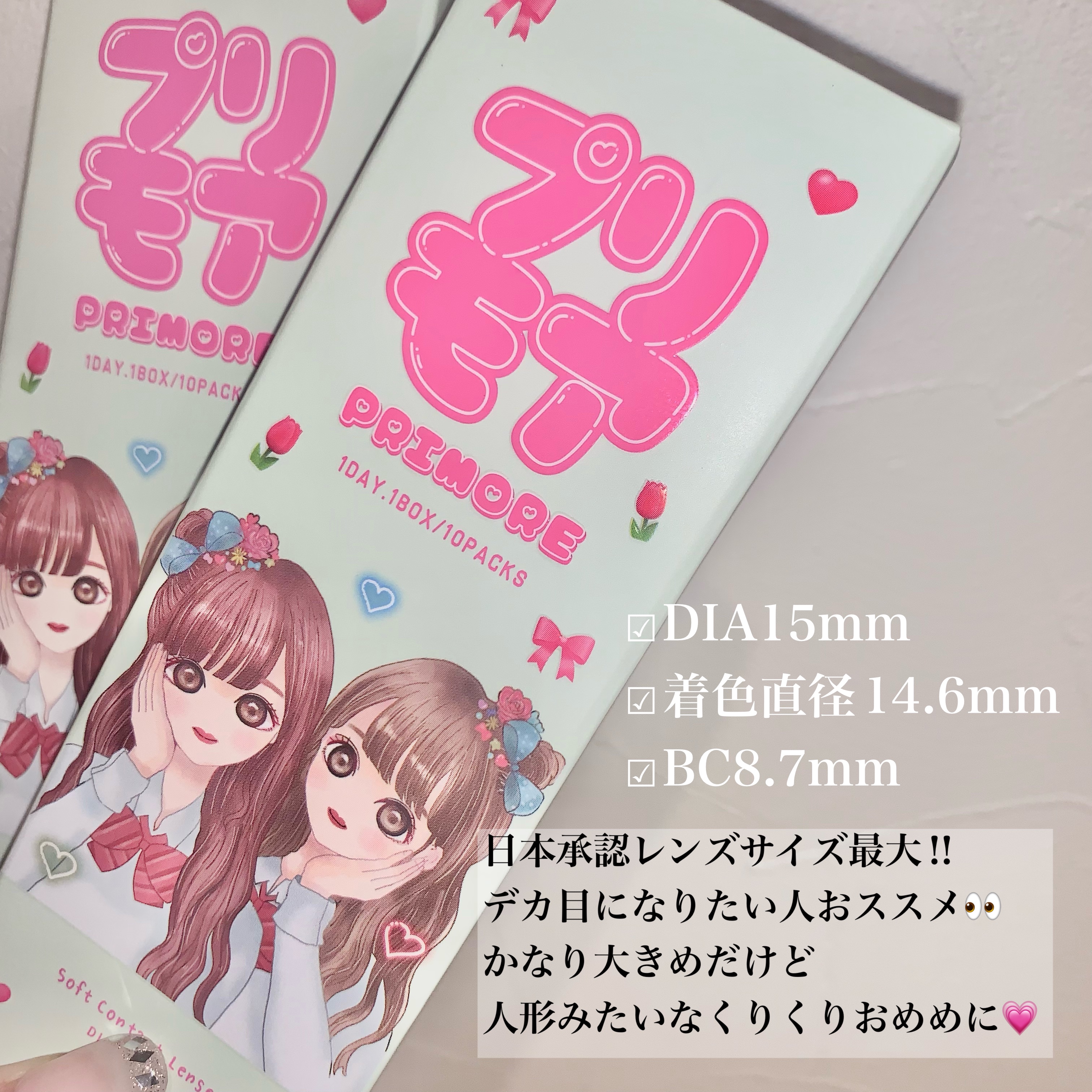 PRIMORE 1day/PRIMORE/カラーコンタクトレンズを使ったクチコミ（2枚目）