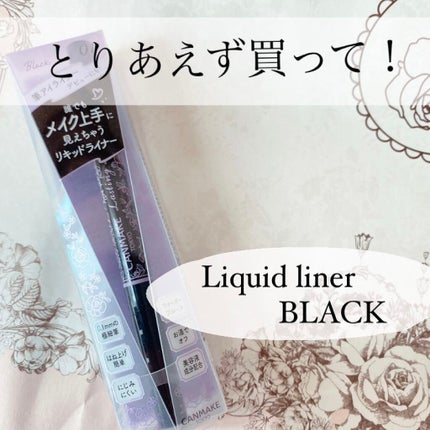 ã²ãŸããðŒð± on LIPS ãã䜿ã£ãååãCANMAKELiquideyelinerBLA..ãïŒ1æç®ïŒ
