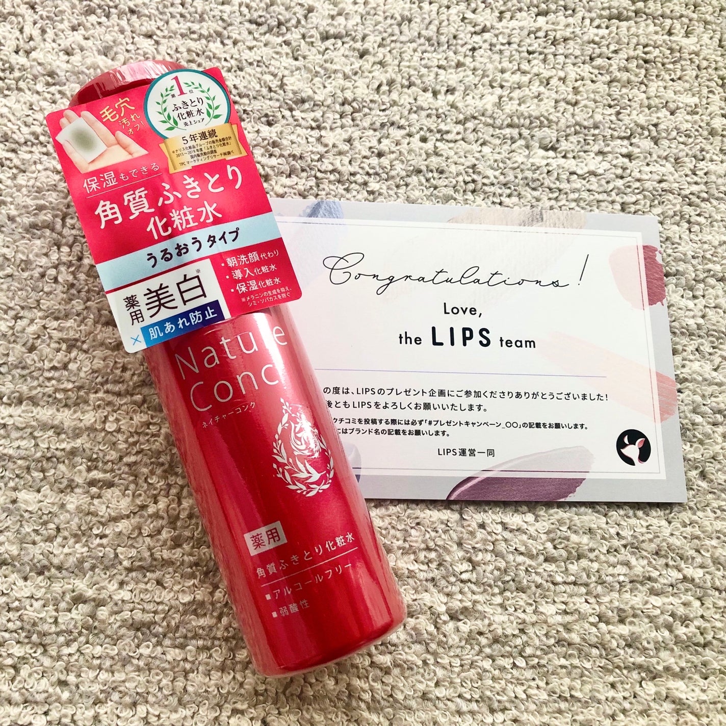 ネイチャーコンク 薬用クリアローション/ネイチャーコンク/拭き取り化粧水を使ったクチコミ(1枚目)