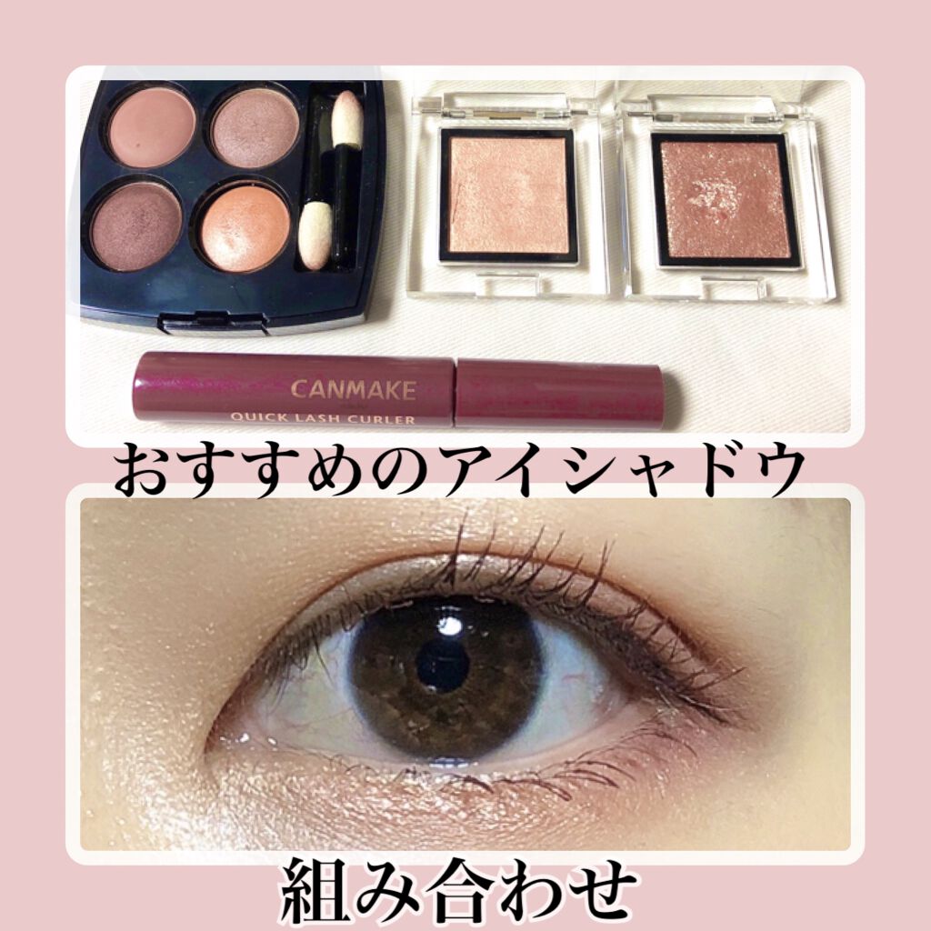 CHANELウォームメモリーズを使った大人なピンクメイク方法☺️✨


ウォームメモリーズがわりとブルベ寄りの配色なので、アディクションのコーラルカラーでイエベよりのピンクに仕上げました🌟

ウォームメモリーズの使い方で一番お気に入りです