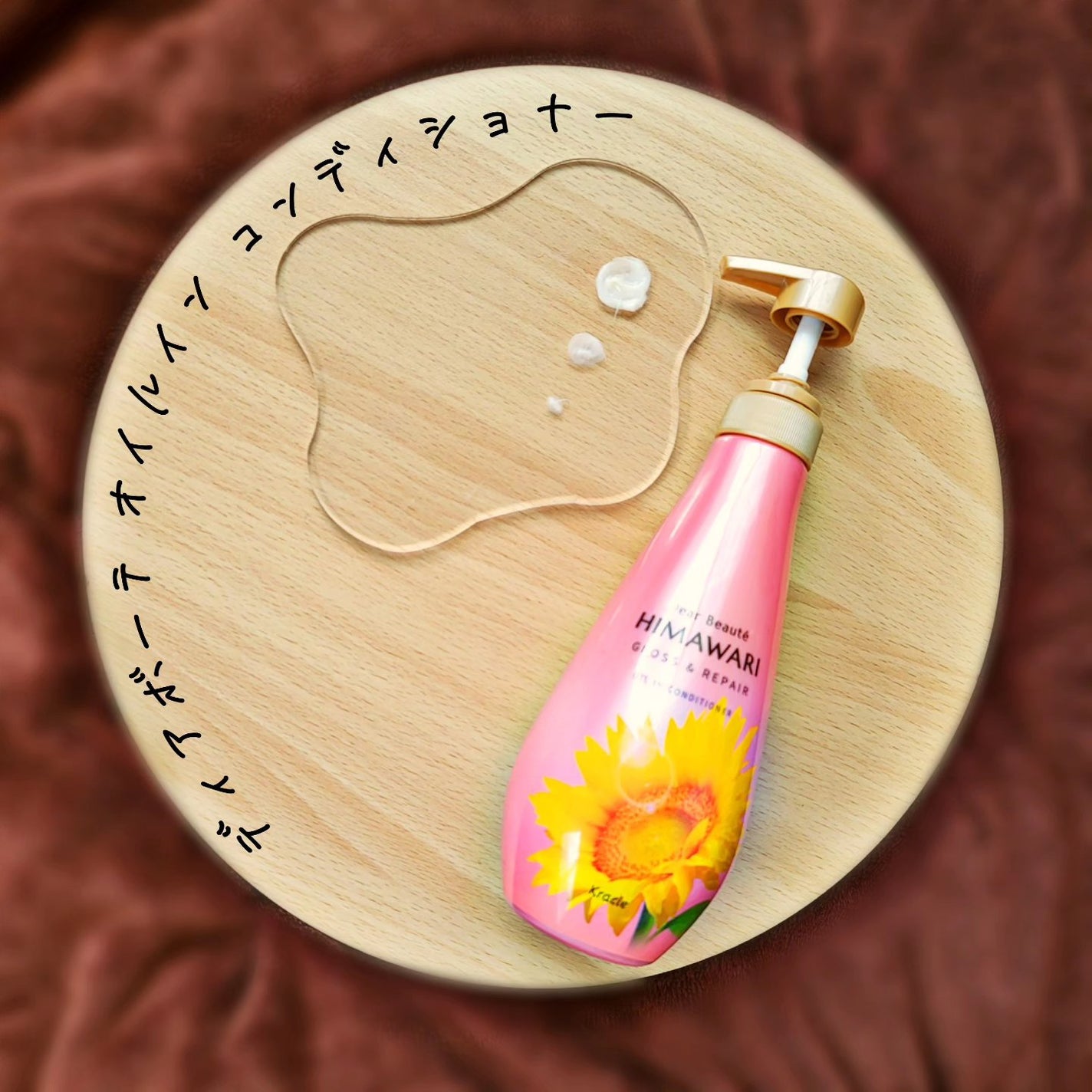 オイルインシャンプー/オイルインコンディショナー (グロス&リペア)/ディアボーテ/市販シャンプーを使ったクチコミ(3枚目)