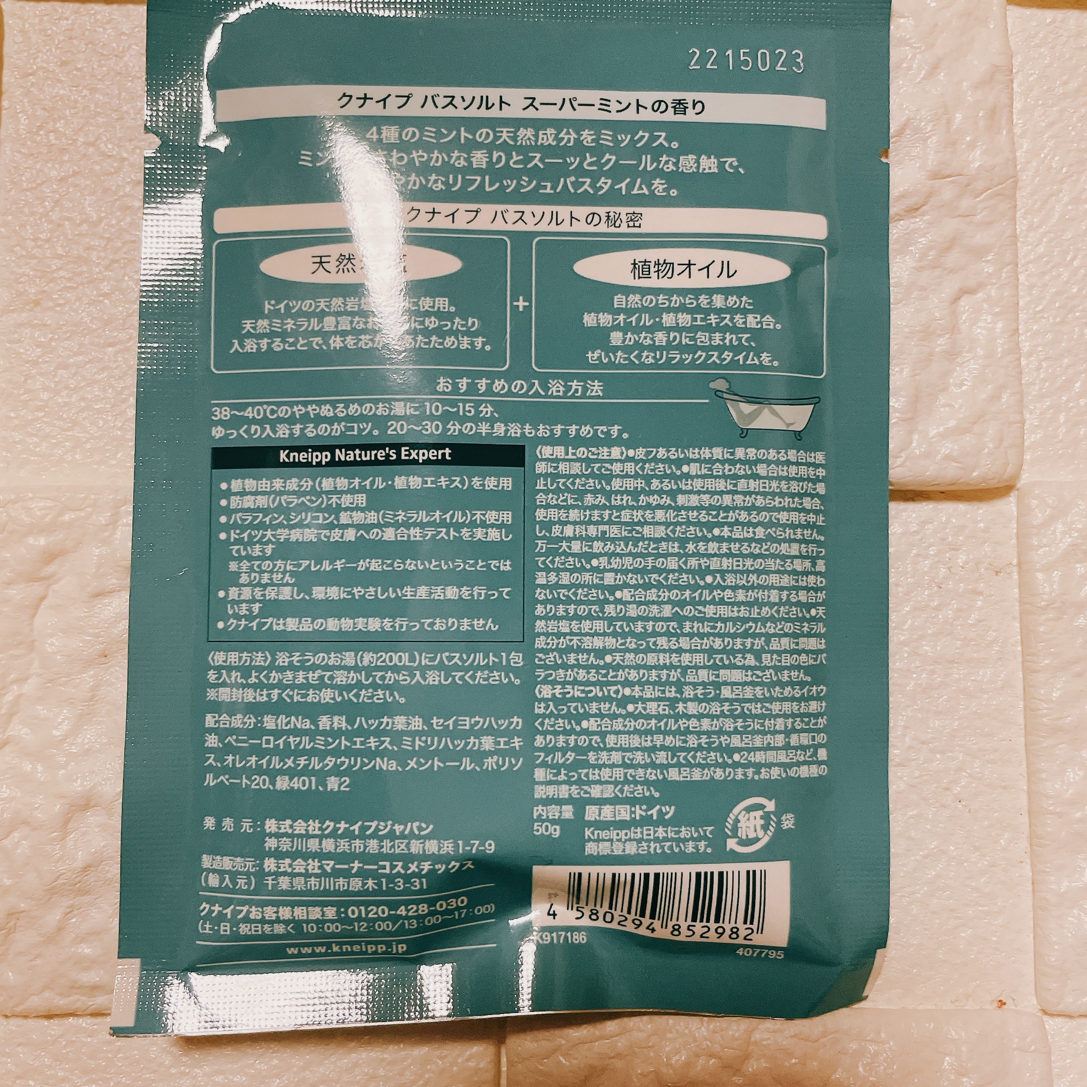 クナイプ バスソルト スーパーミントの香り/クナイプ/無機塩系入浴剤を使ったクチコミ（3枚目）