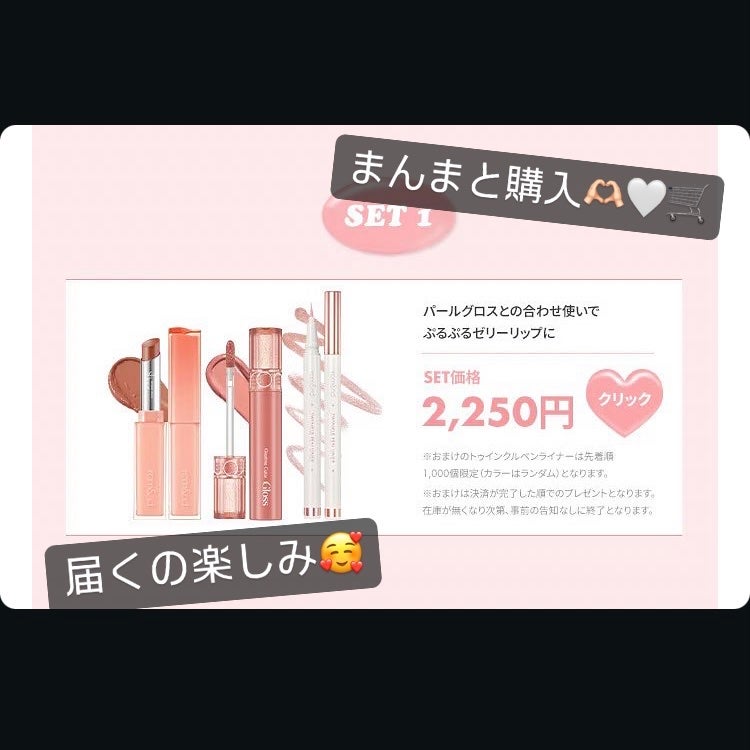 きなこぱん🍞 on LIPS 「\みんなはもうやった?/💗ロムアンドリップテスト📝💋Qoo10..」(5枚目)