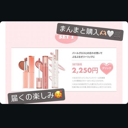 きなこぱん🍞 on LIPS 「\みんなはもうやった?/💗ロムアンドリップテスト📝💋Qoo10..」(5枚目)