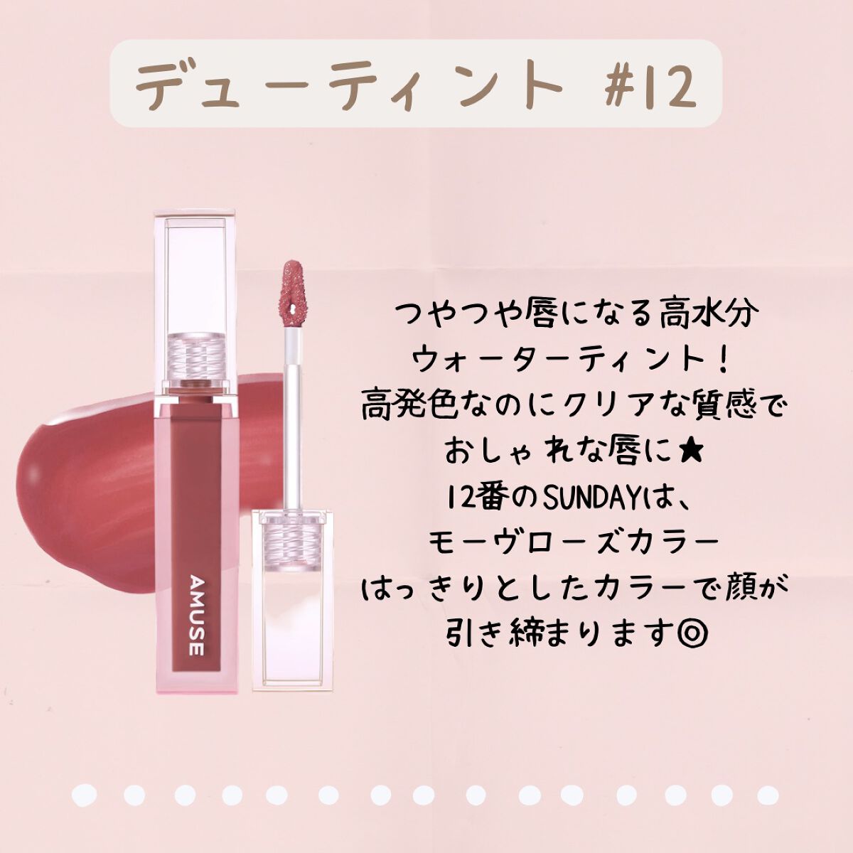 デュー ベルベット/AMUSE/口紅を使ったクチコミ（2枚目）