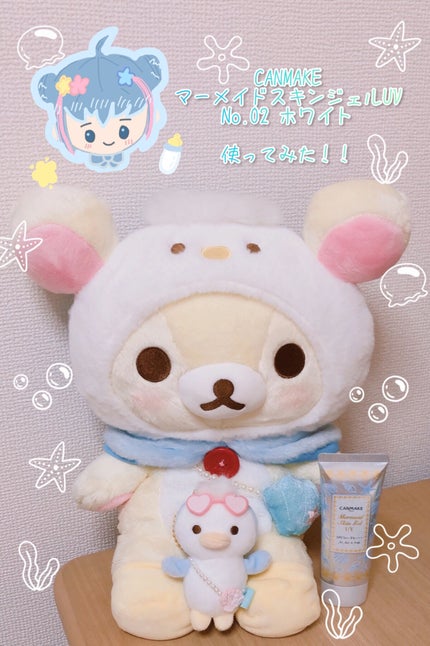 マーメイドスキンジェルUV/キャンメイク/日焼け止めジェルを使ったクチコミ(1枚目)