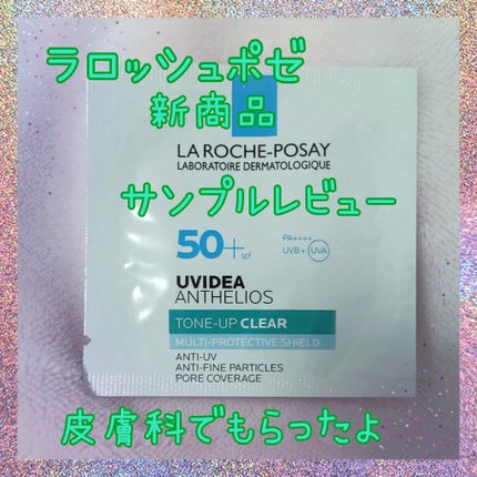 UVイデア XL プロテクショントーンアップ クリア/ラ ロッシュ ポゼ/化粧下地を使ったクチコミ(1枚目)