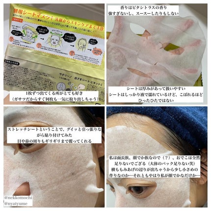 目ざまシート ビタットC/サボリーノ/シートマスク・パックを使ったクチコミ(3枚目)