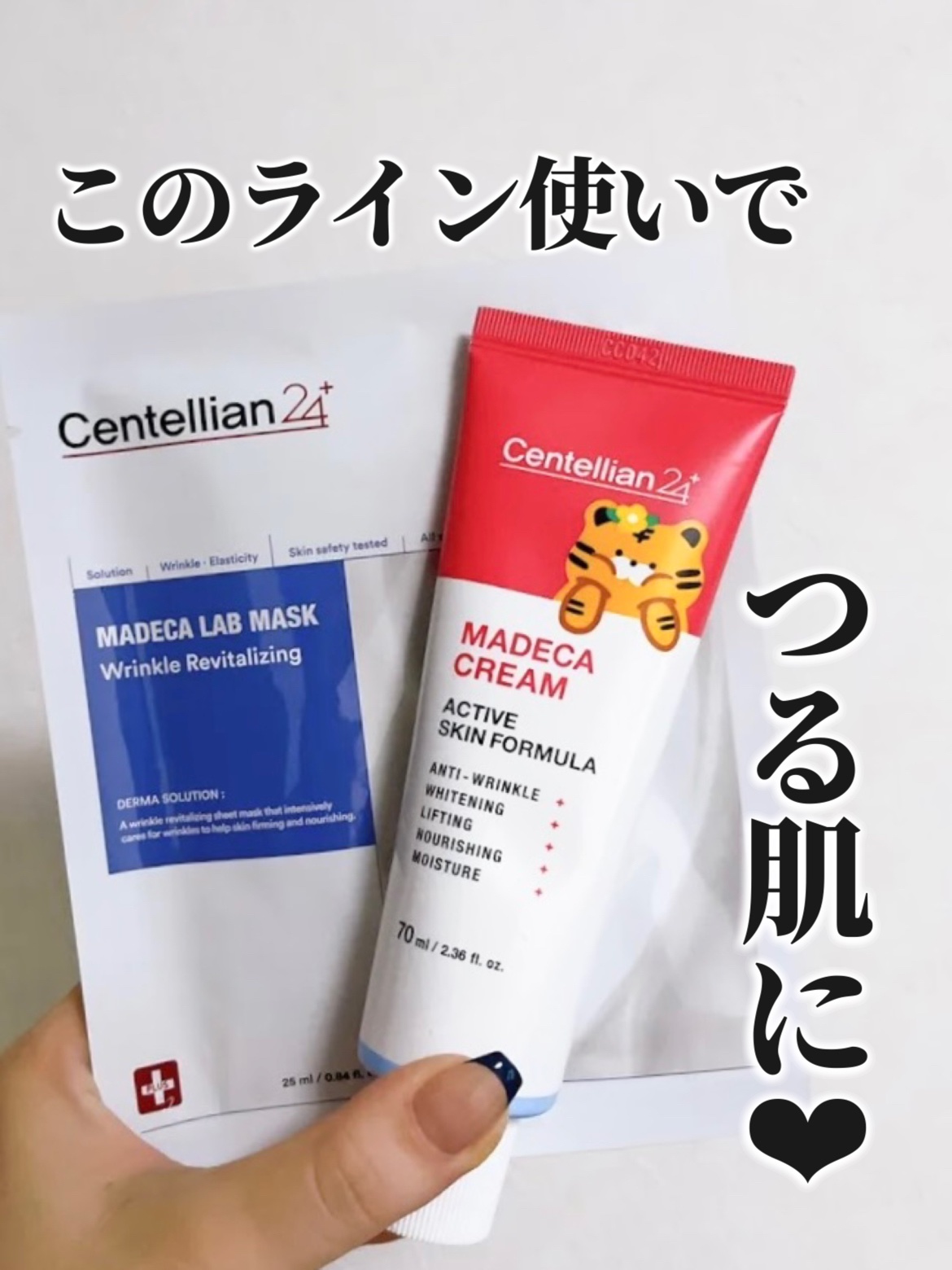 マデカラボマスク リンクルリバイタライジング/センテリアン24/シートマスク・パックを使ったクチコミ（1枚目）