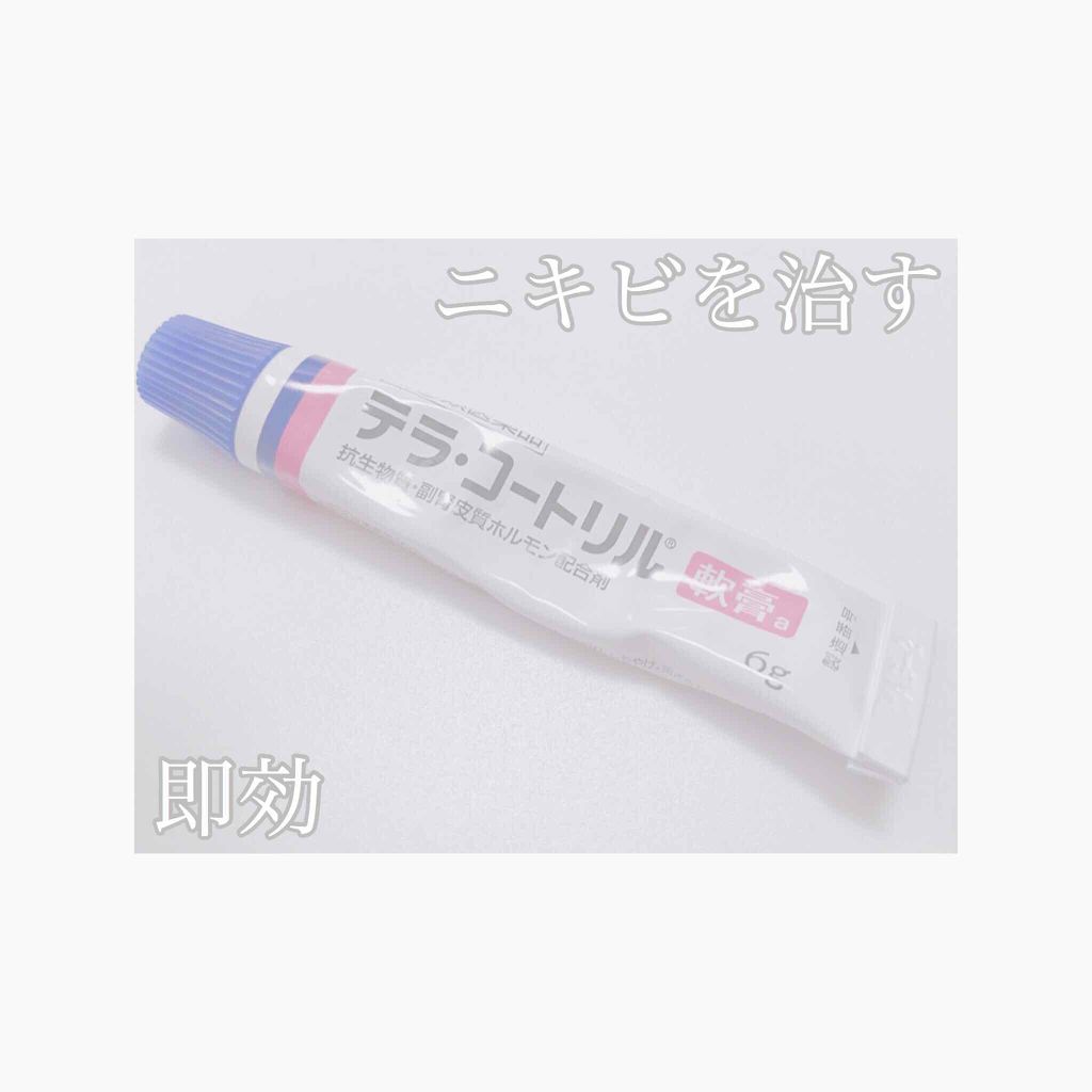 テラ・コートリル 軟膏(医薬品)/ジョンソン・エンド・ジョンソン/その他を使ったクチコミ(1枚目)