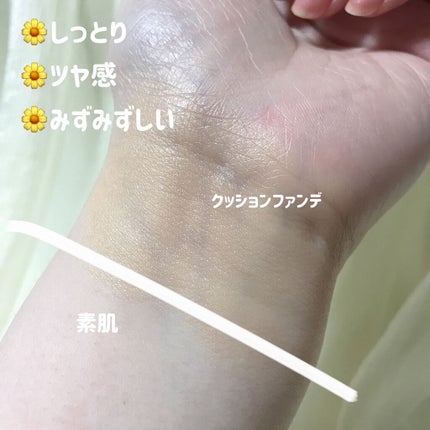 グロウ クッション ライト <ライトタイプ>/MISSHA/クッションファンデーションを使ったクチコミ(3枚目)