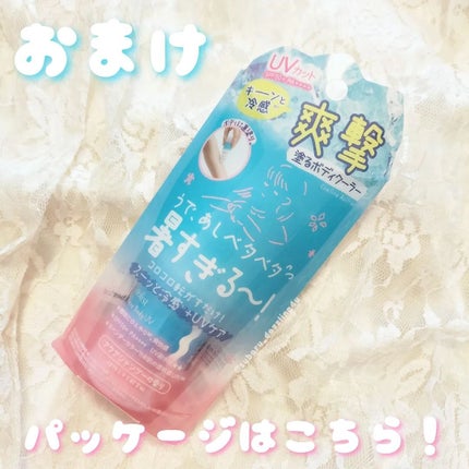 アセダレーヌ ボディUV/Coolist/日焼け止めスティックを使ったクチコミ(4枚目)