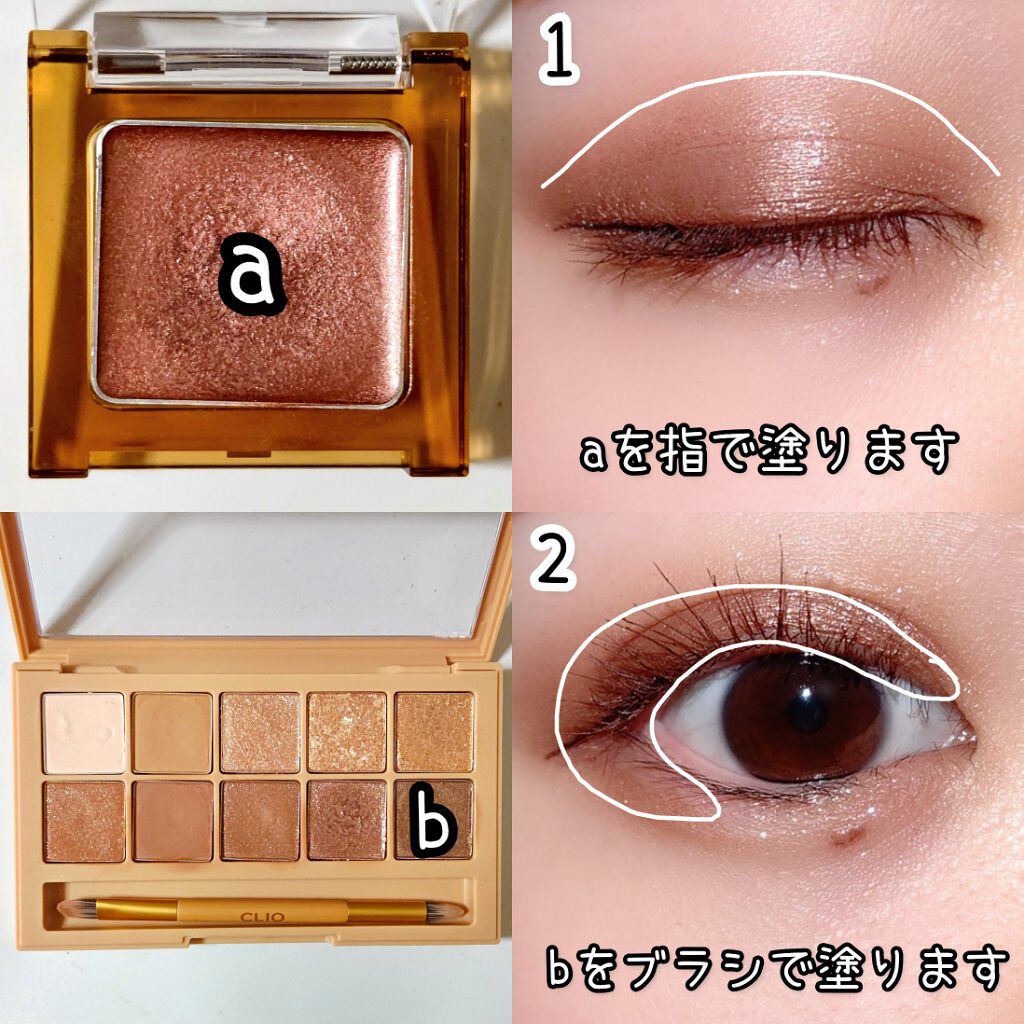 プロ アイ パレット/CLIO/アイシャドウパレットを使ったクチコミ（2枚目）